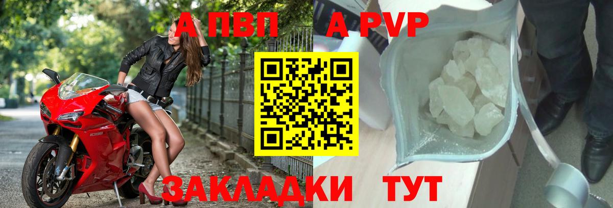 цены   Вход с VPN  Соль-Илецк  Альфа ПВП Crystall  Alpha-PVP кристаллы 