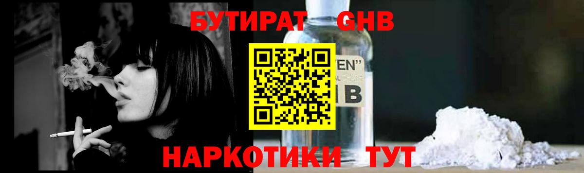 БУТИРАТ оксана Соль-Илецк