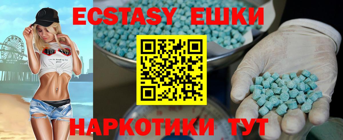 Соль-Илецк  Экстази 300 mg  Ecstasy  Вход с VPN 