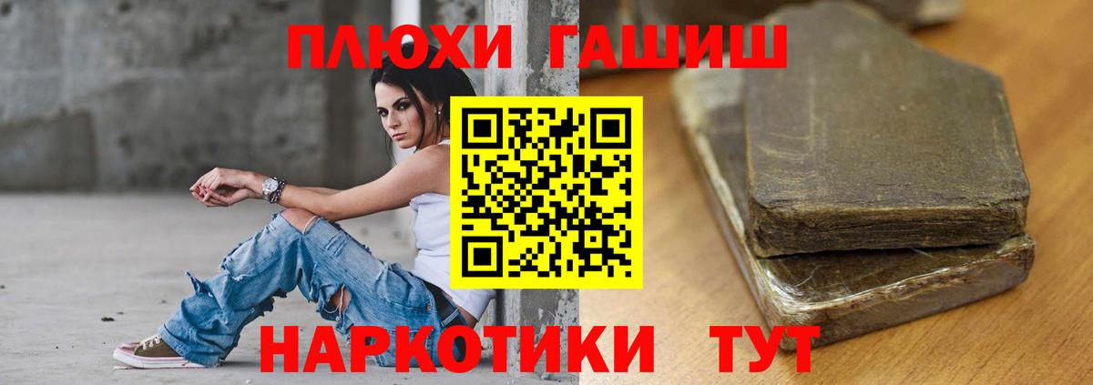 ГАШ Cannabis  где можно купить наркотик  Гашиш  Вход с VPN  Соль-Илецк  Гашиш 40% ТГК 