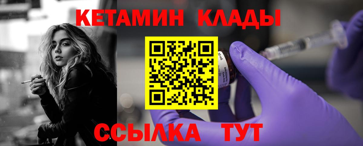 КЕТАМИН VHQ  OMG ссылка  Вход с VPN  Соль-Илецк  КЕТАМИН ketamine 