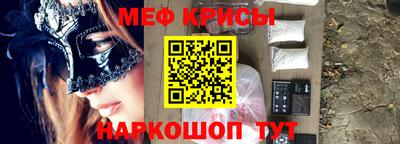 метамфетамин Можайск