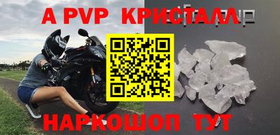 мяу мяу кристалл Моздок