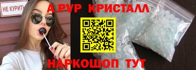мяу мяу кристалл Моздок