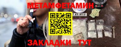 метамфетамин Можайск