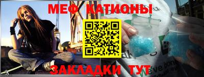 мяу мяу кристалл Моздок