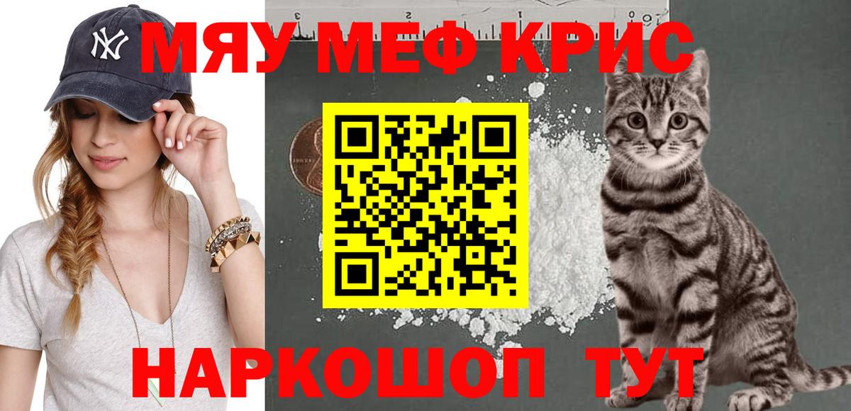 Меф мяу мяу  Меф  МЕФ  Соль-Илецк  наркошоп  Меф 4 MMC  Вход с VPN 