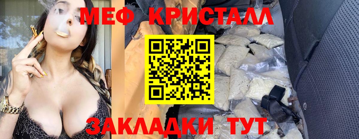 Меф мука Соль-Илецк