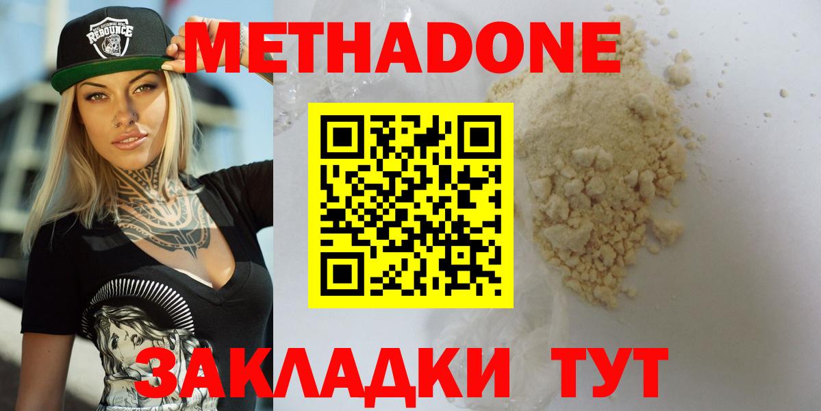 Метадон мёд Соль-Илецк