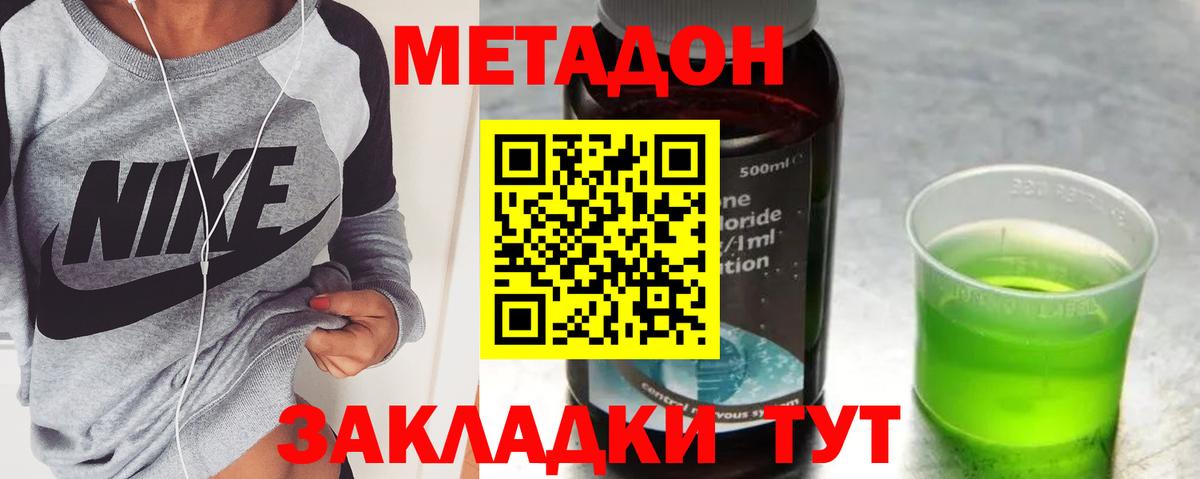 Метадон белоснежный  omg как войти  Вход с VPN  Соль-Илецк  Метадон мёд 