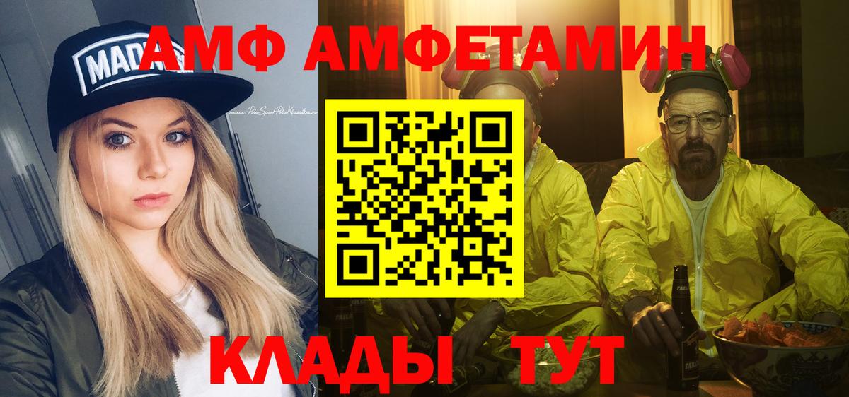 МЕТАМФЕТАМИН пудра Соль-Илецк