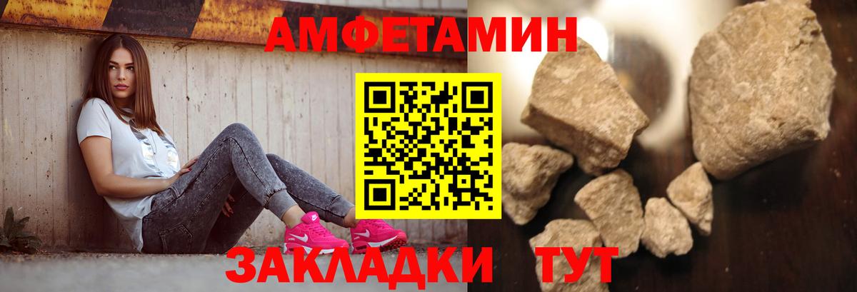 Соль-Илецк  Первитин Декстрометамфетамин 99.9%  Вход с VPN 