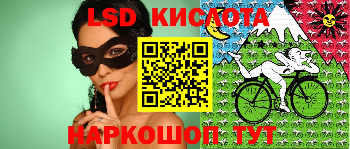 Соль-Илецк  Марки 25I-NBOMe 1,8мг  Вход с VPN 