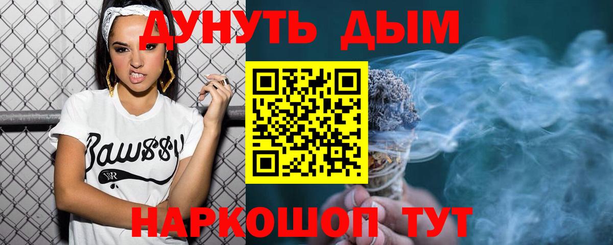 Марихуана тримм  Шишки марихуана план  Вход с VPN  Соль-Илецк 